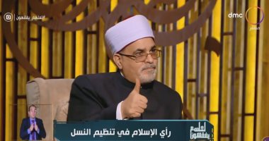 محمد سالم أبو عاصى:ي جوز للزوجة والزوج أن يعقما نفسيهما رغم قدرتهما على الإنجاب