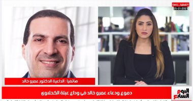 فيديو.. دموع عمرو خالد فى وداع عبلة الكحلاوى.. "كانت أم لكل المصريين"