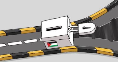 كاريكاتير اليوم.. الانتخابات الفلسطينية توحد طريق البلاد