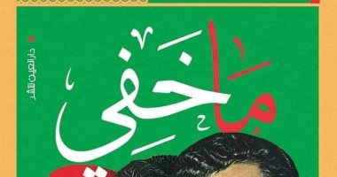 "ما خفى" كتاب لـ أسامة حمدى عن مصر فى صحافة العالم