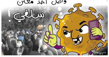 كاريكاتير صحيفة لبنانية.. "سيلفى" بين كورونا والمتظاهرين فى لبنان