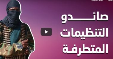 تقرير: دول كبرى تحاصر إرهاب الإخوان وسط مطالبات بحظر نشاطهم.. فيديو