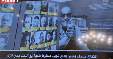 وزيرة الثقافة تعرض فيلما وثائقيا أمام النواب.. ورئيس المجلس يشكرها.. فيديو