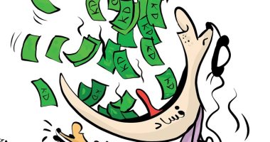 كاريكاتير الأنباء الكويتية: الفساد أكبر ناهب لثروات الدول