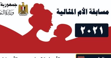 "تضامن الإسكندرية" تفتح باب التقدم لجائزة الآم المثالية حتى 14 فبراير 