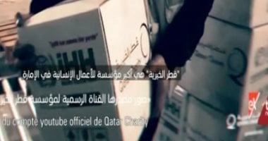 فيلم "قطر حرب النفوذ على الإسلام فى أوروبا" يفضح مؤسسة الدوحة فى تمويل الإرهاب