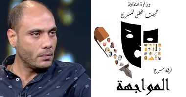 موسم جديد لمسرح المواجهة والتجوال بقيادة محمد الشرقاوي