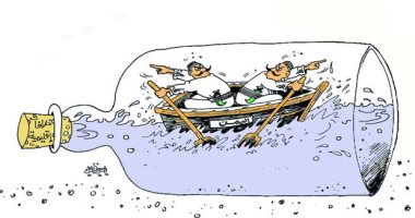 كاريكاتير صحيفة عمانية.. اليمنيون يسعون للخروج من "عنق الزجاجة"