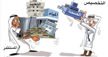 الاستثمار في الصحة أهم من الاستثمار في المياه بكاريكاتير صحيفة سعودية