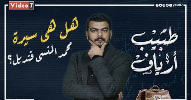 رواية "طبيب أرياف" هل هى سيرة محمد المنسى قنديل.. فى "بلال خانة".. فيديو