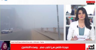 الأرصاد لتليفزيون اليوم السابع: أمطار غزيرة تضرب مصر غدا.. فيديو
