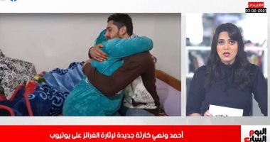 احمد ونهي حديث السوشيال ميديا بسبب الفيديوهات الخادشة.. شاهد القصة