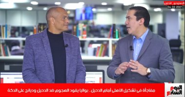 أحمد فوزى لتليفزيون اليوم السابع: الأهلى قادر على تحقيق الإنجاز أمام بايرن ميونخ