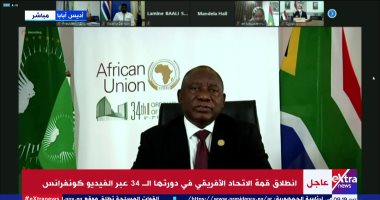 انطلاق قمة الاتحاد الأفريقى فى دورتها الـ34 عبر الفيديو كونفرانس