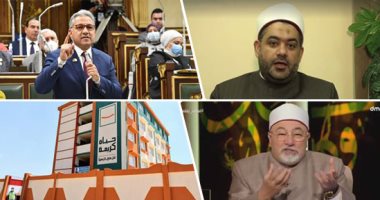 التيلفزيون هذا المساء.. أمين الفتوى: فوائد البنوك ليس بها شبهة حرام.. رئيس "محلية النواب" عن أزمة عقار الإسكندرية المائل: العمران المنظم فى غيبوبة منذ 40 سنة.. حياة كريمة: هناك قرى نسبة الفقر بها 92%