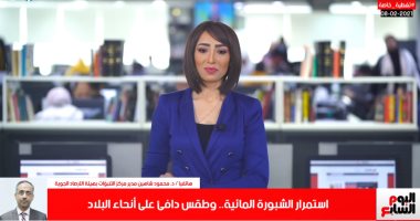 استمرار الشبورة وطقس دافئ بأنحاء البلاد.. تغطية خاصة لتليفزيون اليوم السابع