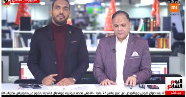 تليفزيون اليوم السابع يستعرض أخطاء حكم مباراة الأهلى وبالميراس.. فيديو
