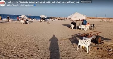 إقبال كبير على شاطئ بورسعيد للاستمتاع بالـ"راكت".. فيديو لايف