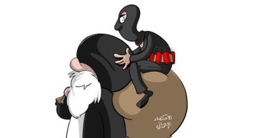 كاريكاتير اليوم.. إيرادت الاقتصاد الإيراني مخصصة للمليشيات المسلحة