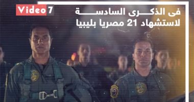 فيلم السرب.. بطولات القوات الجوية تثأر لشهداء مصر فى ليبيا.. فيديو