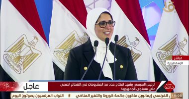 هالة زايد: المبادرات الرئاسية لصحة المصريين مستدامة.. وأصبحت جزءا من الوزارة
