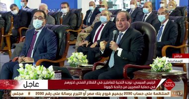 الرئيس السيسي: تحسين أحوال المصريين مش بالثورة فقط ومرتبط بالنمو السكانى