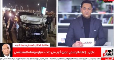 عماد أديب يكشف لتليفزيون اليوم السابع التطورات الصحية لشقيقه: ادعو لعمرو يا مصريين