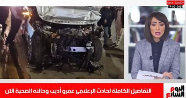 تفاصيل حادث الإعلامى الكبير عمرو أديب وتحطم سيارته وحالته الصحية الآن
