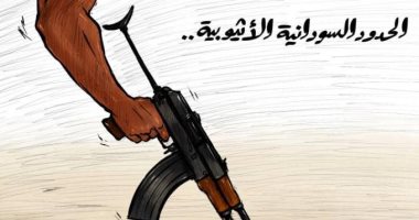 كاريكاتير إماراتي يحذر من نزاع مسلح بين السودان وأثيوبيا