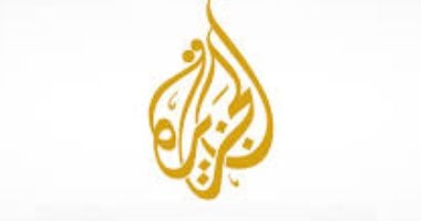الجزيرة