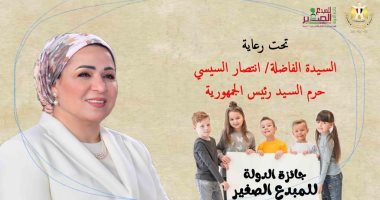 90 % من المتقدمين لجائزة الدولة للمبدع الصغير من قرى مصر
