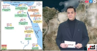 "أمطار بالقاهرة والوجه البحرى".. ونصائح للمواطنين على تليفزيون اليوم السابع