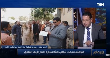 مصريان يتبرعان بأراض دعماً لمبادرة إعمار الريف المصرى 