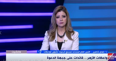 الأمين العام المساعد لمجمع البحوث لـ"مانشيت": نحتاج إلى عدد أكبر من الواعظات 