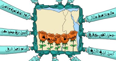 إنجازات مبادرة "حياة كريمة" في كاريكاتير اليوم السابع