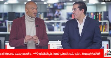 أحمد فوزي لـ تليفزيون اليوم السابع: الشناوي نجم ومندهش من تأخير إشراك ديانج