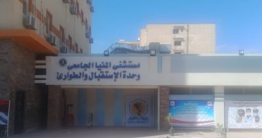 طفرة كبيرة بمستشفيات المنيا الجامعية و"الاستقبال والطوارئ" أهمها.. فيديو