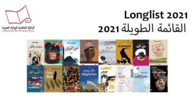 تعرف على روايات القائمة الطويلة لجائزة البوكر العربية لعام 2021