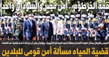 اليوم السابع: قمة الخرطوم.. أمن مصر والسودان واحد