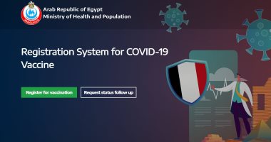 الصحة تطلق موقع حجز لقاح كورونا باللغة الإنجليزية لتسجيل الأجانب المقيمين بمصر