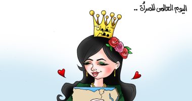 محبة وتقدير لعظيمات مصر فى يوم المرأة العالمى بكاريكاتير اليوم السابع