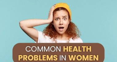 اعرف المشكلات الصحية الأكثر شيوعًا لدى النساء فى اليوم العالمي للمرأة