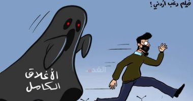 كاريكاتير.. الإغلاق الكامل فى الأردن شبح يرعب المواطنين