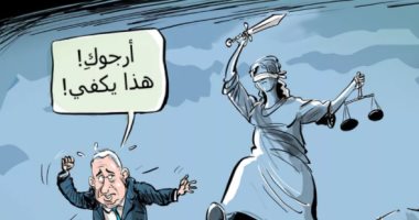 كاريكاتير اليوم.. الجنائية الدولية تطارد نتنياهو بالسيف