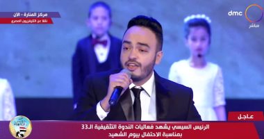 رامى رفعت: تشرفت بغناء "أسرة شهيد" أمام الرئيس فى احتفال يوم الشهيد