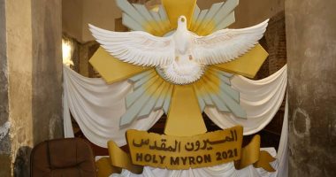 إعداد "الميرون المقدس" بدير الأنبا بيشوى برئاسة البابا تواضروس للمرة الـ40