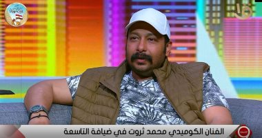 محمد ثروت: خدت 30 قلم بجد فى فيلم "بنك الحظ"