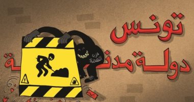 "النهضة" الإخوانى يثير الفوضى فى تونس فى كاريكاتير 