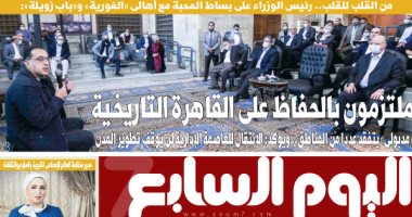 اليوم السابع: مصطفى مدبولي يؤكد التزام الدولة بالحفاظ على القاهرة التاريخية