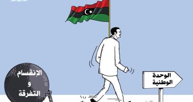 الشعب الليبى يختار الوحدة الوطنية وينبذ الفرقة فى كاريكاتير إماراتى